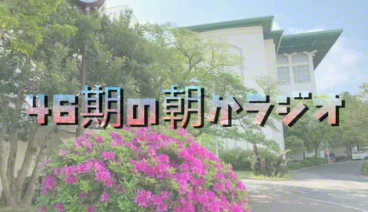 【創価学園ＮＡＶＩ】　コロナ禍と学校行事