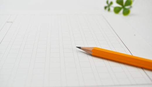 令和2年度「心の輪を広げる体験作文」