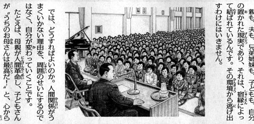 四国研修道場 ＜新・人間革命＞ 第26巻 勇将