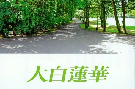 未来部がライブ御書講義