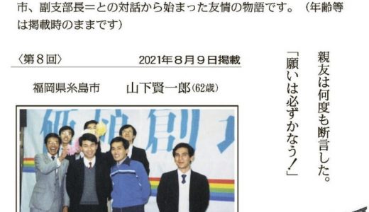 〈動画連載〉　私が入会を決めた時