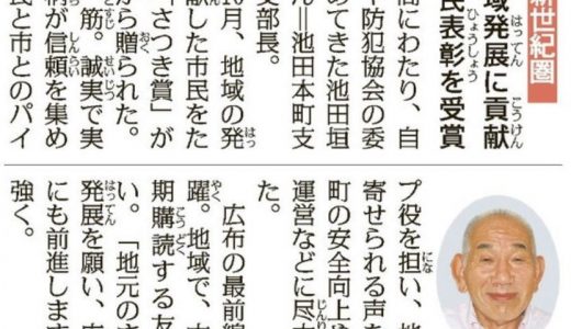 〈ひょうご発　きらめき便り〉