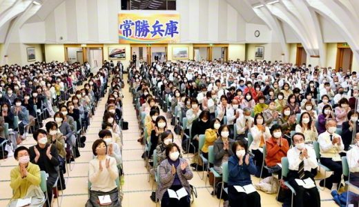 兵庫が勇躍前進　勝利を誓う新春幹部会