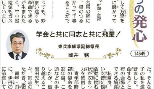 〈きょうの発心〉立正安国論