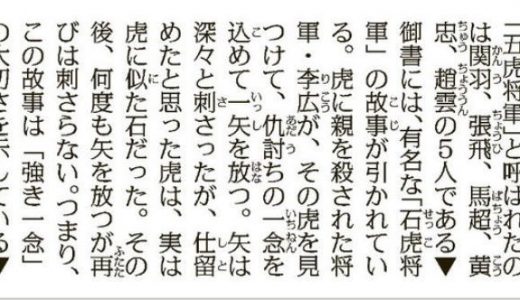 名字の言「鬼にかなぼう」＝「虎に翼」