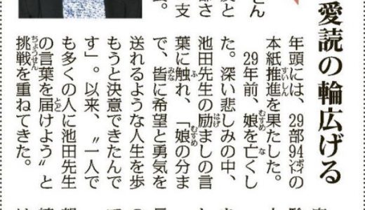 初の兵庫指導から65周年 兵庫の友は意気高く前進