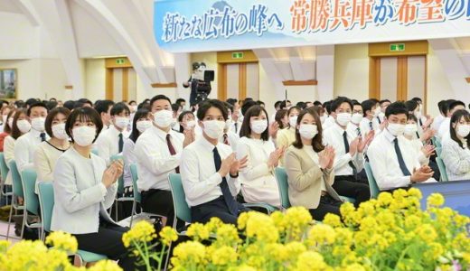 【速報】兵庫で晴れやかに第7回本部幹部会　兵庫総会の意義を込めて