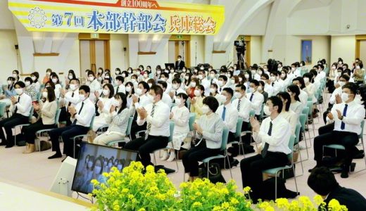 第7回本部幹部会・兵庫総会への池田先生のメッセージ