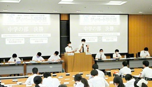 第27回全国中学・高校ディベート選手権　関西創価中が初優勝　東京・創価中は準優勝