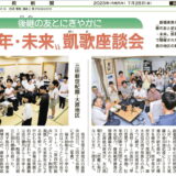 にぎやかに“青年・未来”凱歌座談会